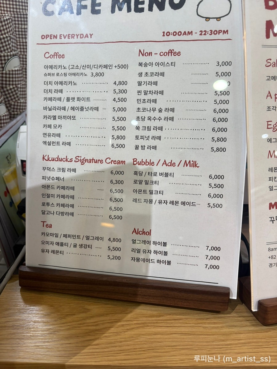 부천 애견동반 카페 꾸덕스, 구움과자 시간과 가격 — 사진 2
