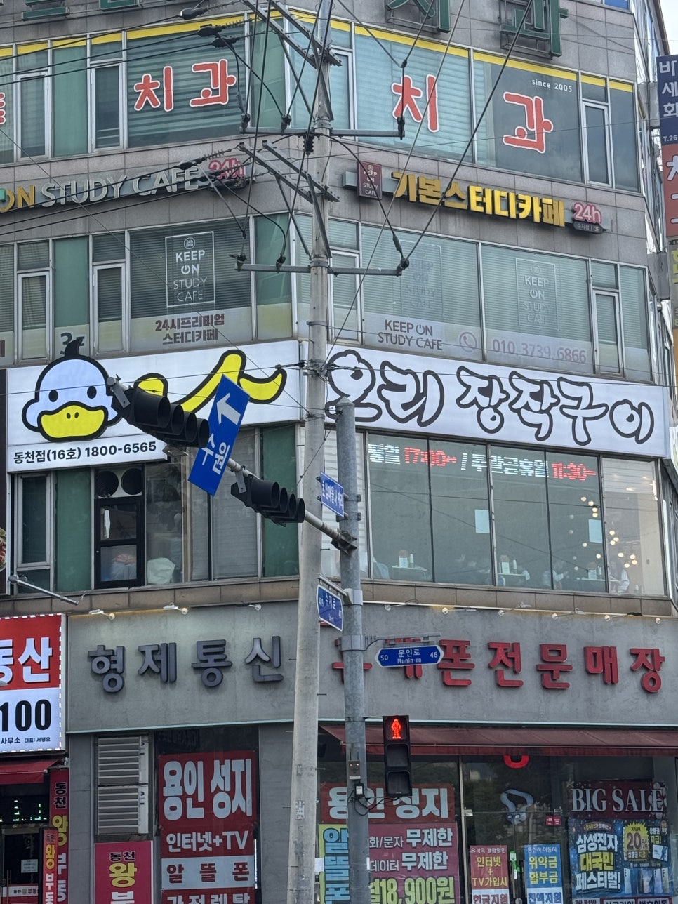 나오리장작구이 동천점 사진 8