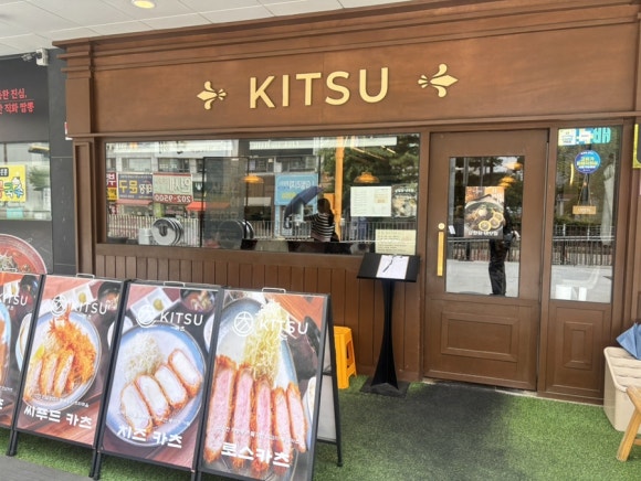 키츠 사진 8