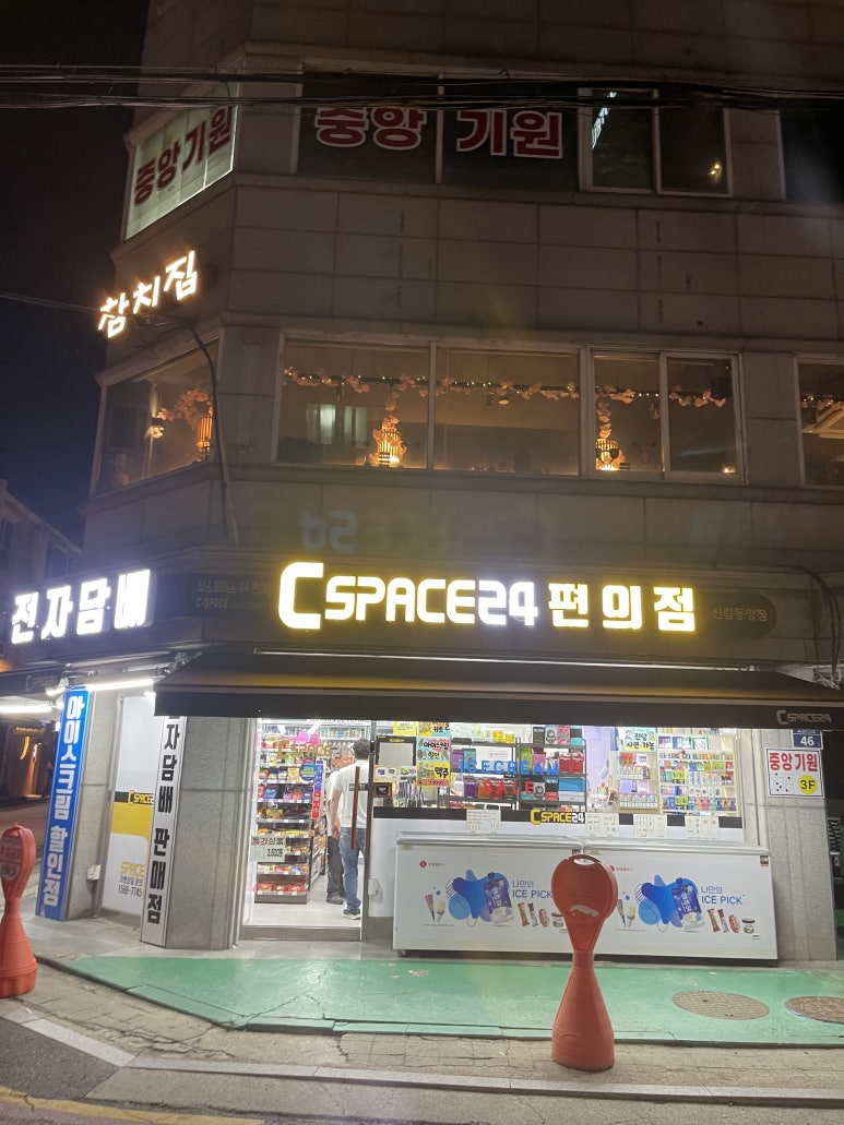 참치집 사진 5
