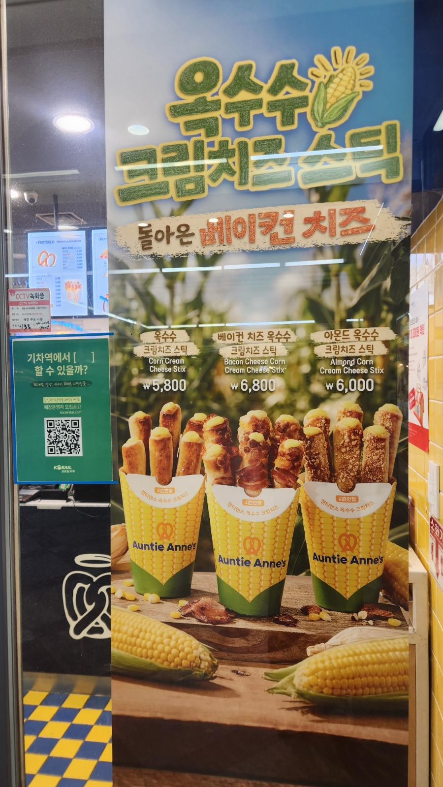 앤티앤스프레즐 영등포역사점 사진 5