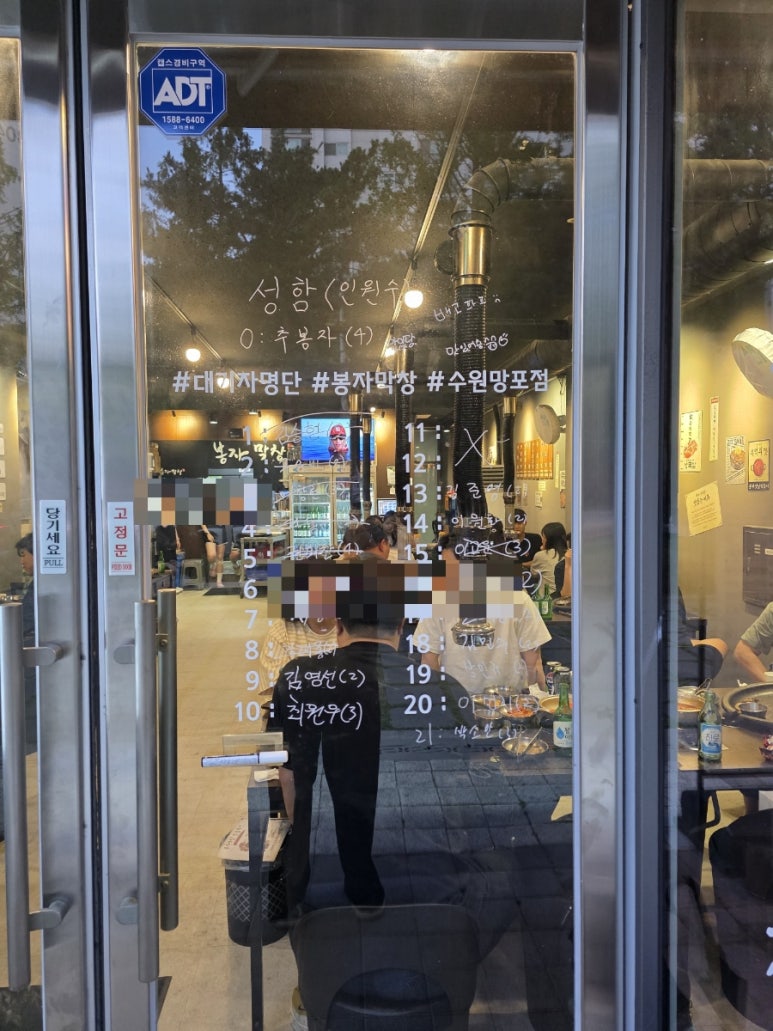 봉자막창 수원 망포점 사진 7