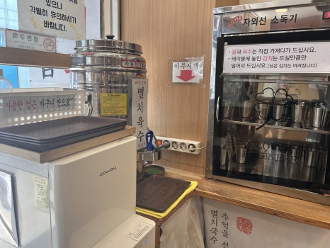 오백국수 야탑2호점 사진 7