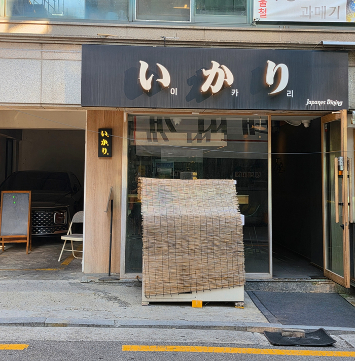 이카리 사진 7