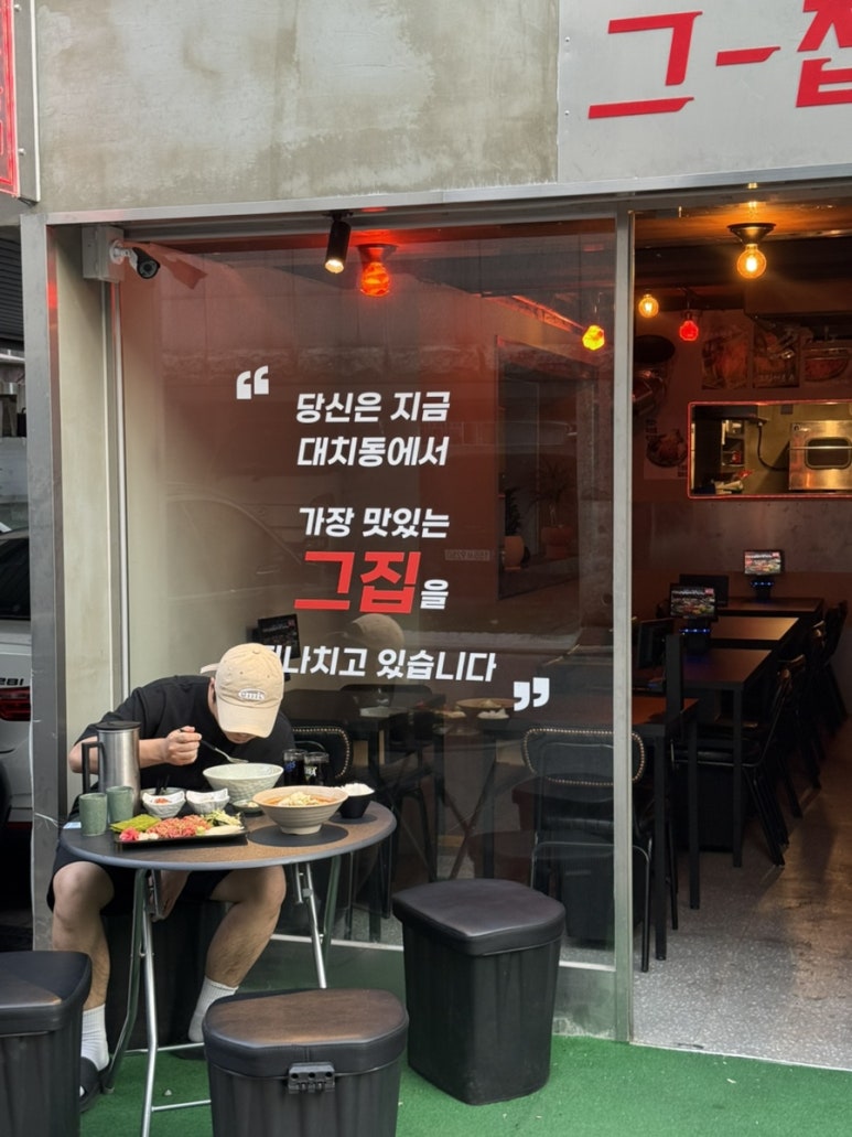 유쾌한그집 선릉점 사진 6