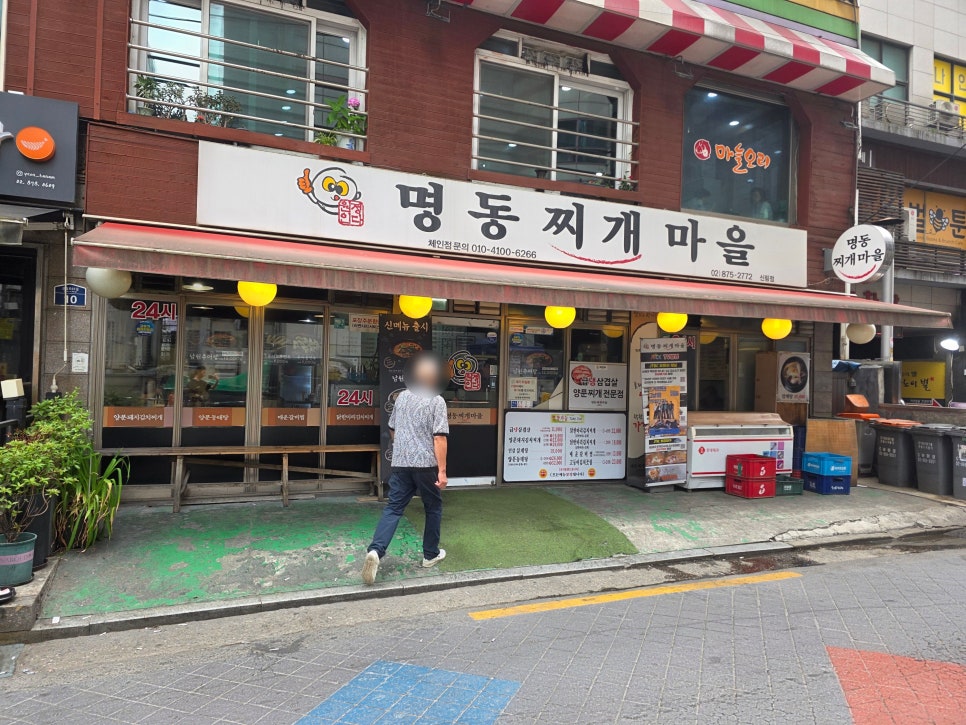 명동찌개마을 신림점 사진 6