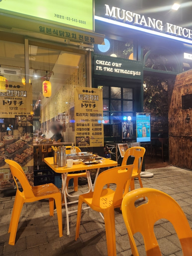 토리키치 가산점 사진 2