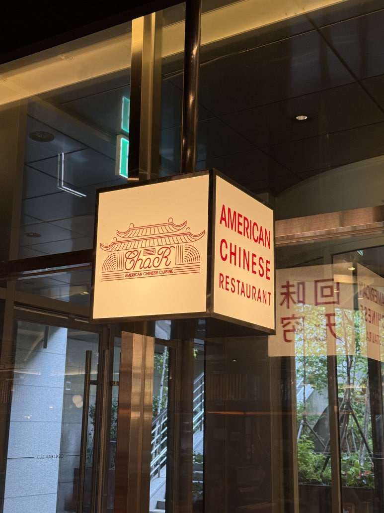 차알 역삼센터필드점 사진 3