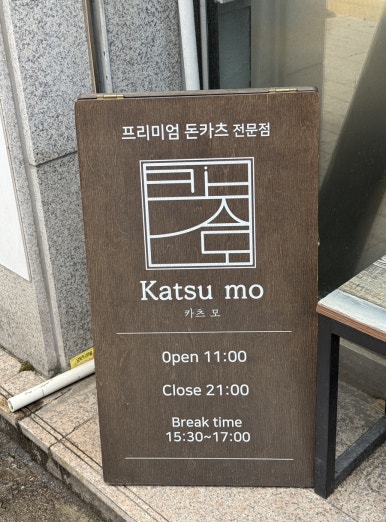 카츠모 대표 사진