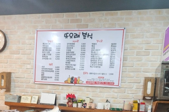 또오래 사진 4
