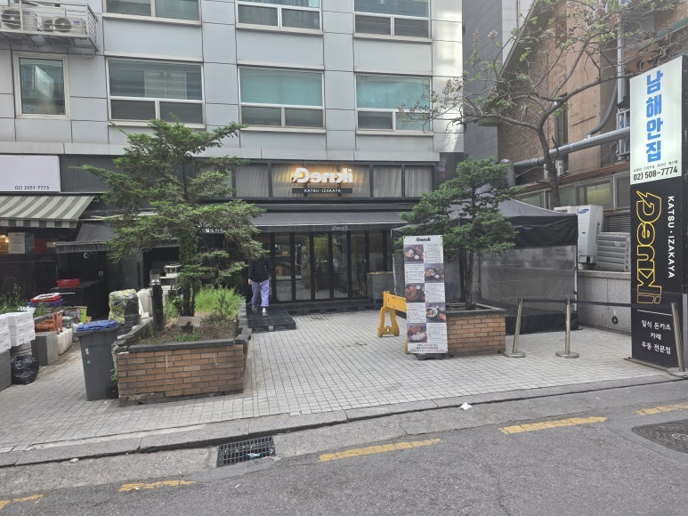 덴키카츠 사진 5