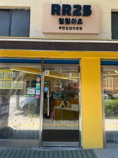 알알이오 사진 8