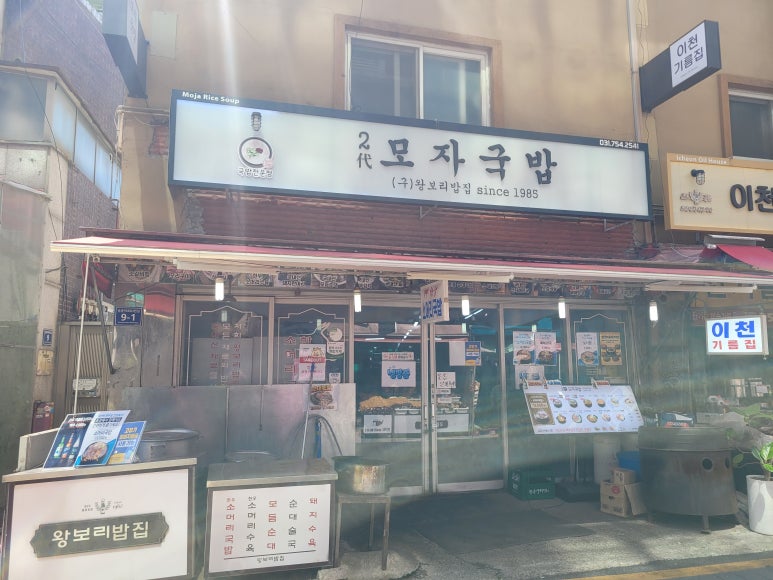 2대모자국밥집 사진 2