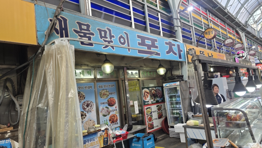 새물맞이빈대떡 대표 사진