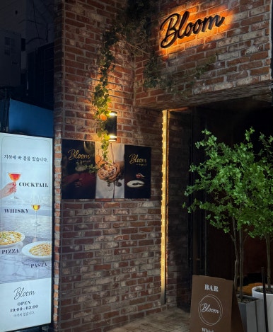 블룸 사진 8