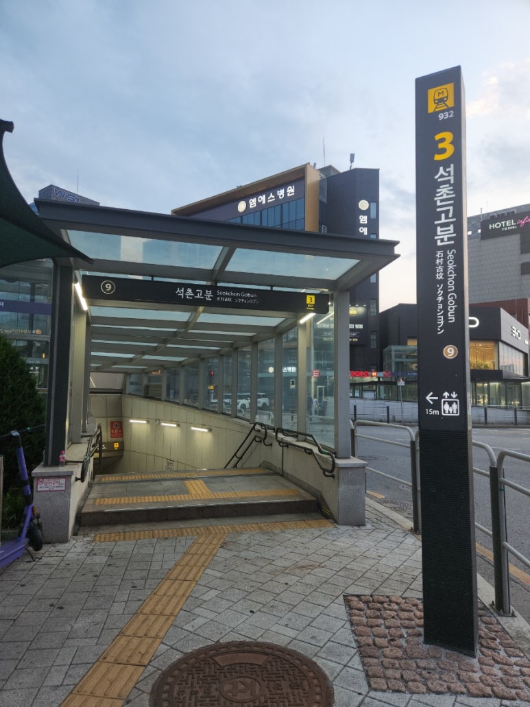고흥바다장어탕 사진 4