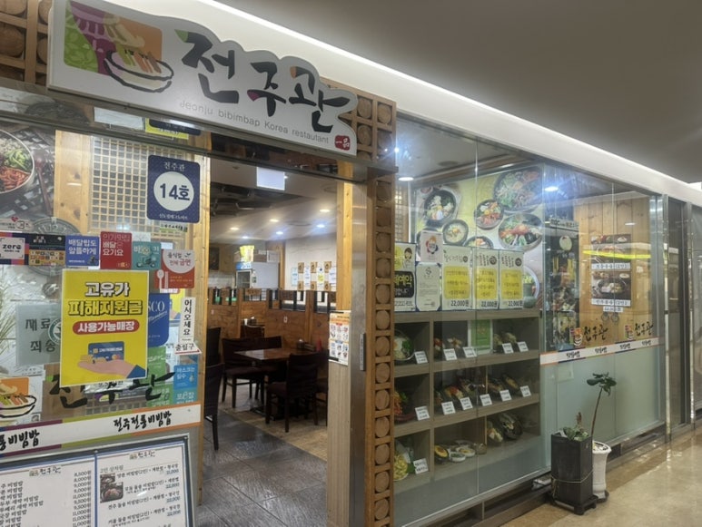 신도림전주관 사진 7