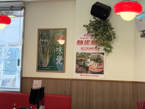 태양의토마토라멘 송리단길점 대표 사진