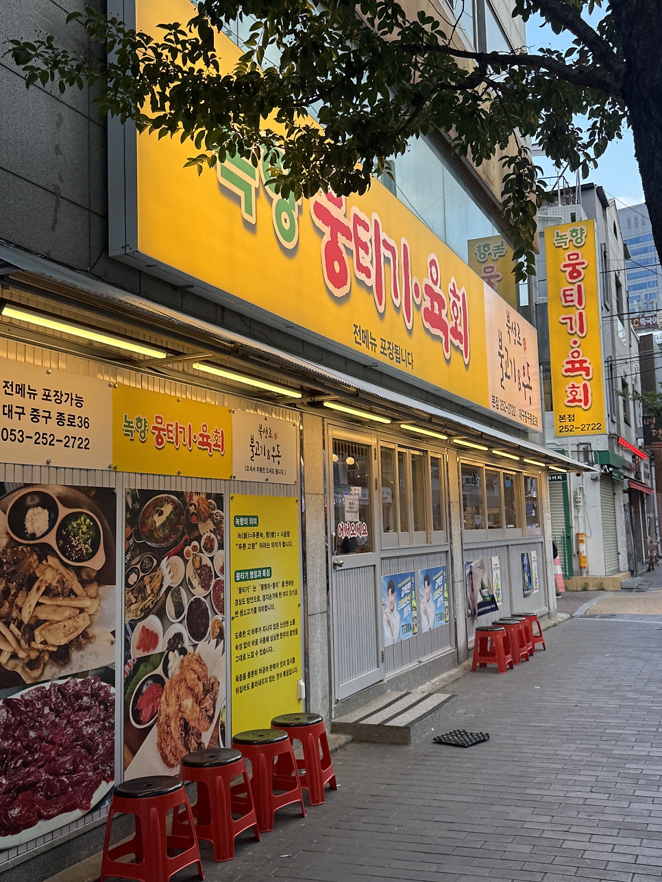녹향뭉티기 사진 3
