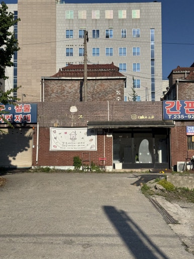케잌집 사진 8