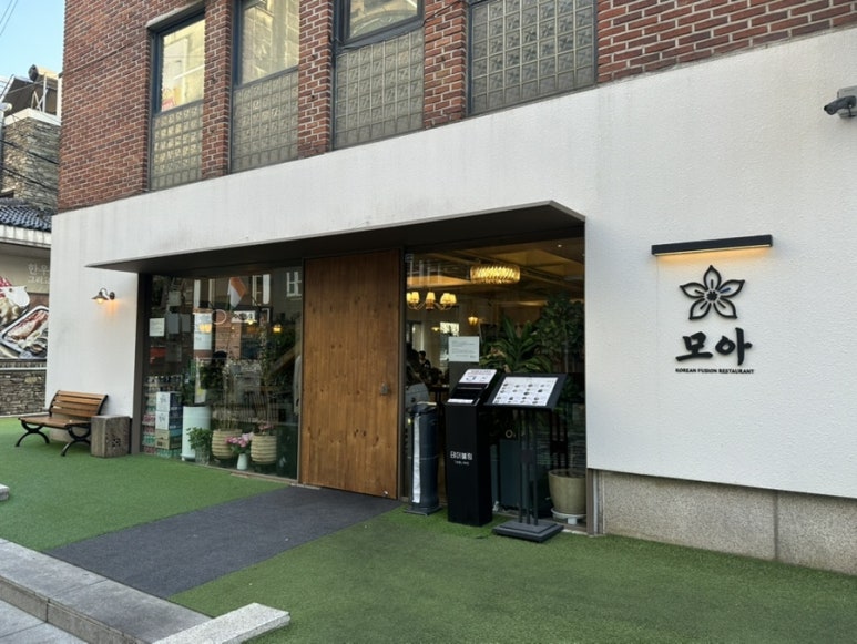 모아 강남 사진 7
