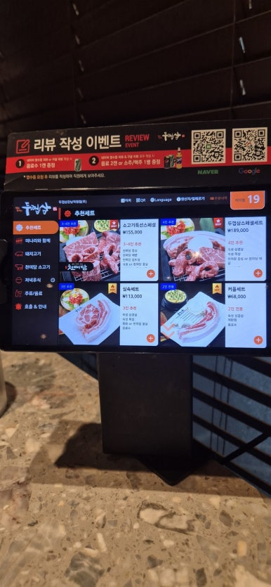 두껍삼 강남직영점 사진 6