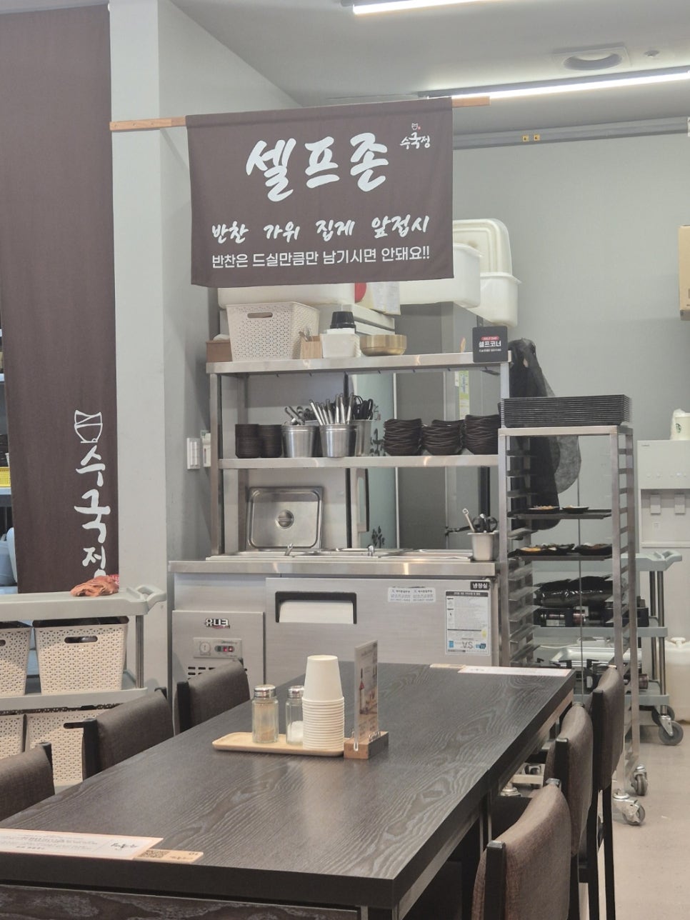 수국정 판교 사진 4
