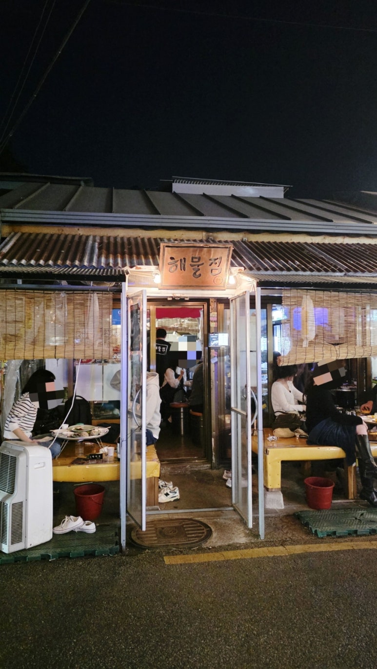 해물점 용산 직영점 사진 8