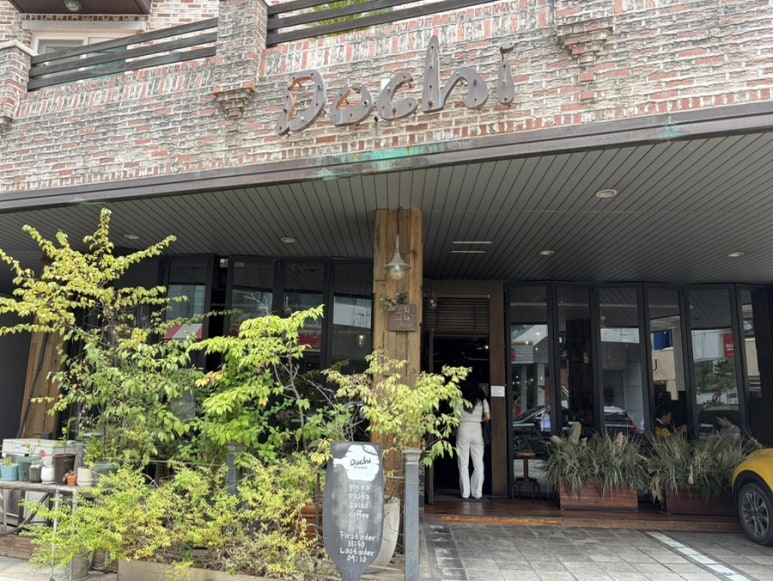 도치피자 강남 사진 6