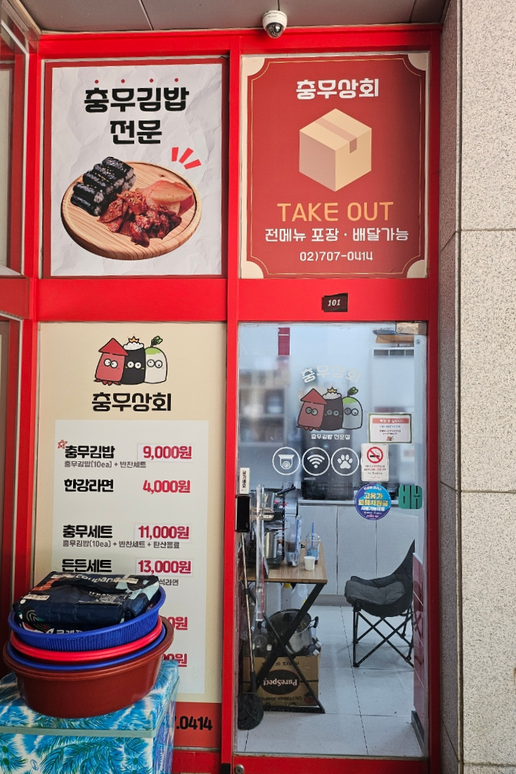 충무상회 사진 4