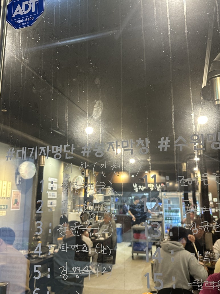 봉자막창 수원 망포점 사진 2
