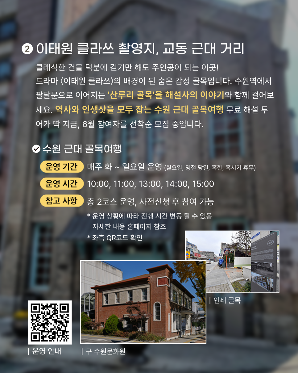 Hwaseong Haenggung