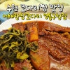 어해랑왕코다리 영통구청직영점 사진 6