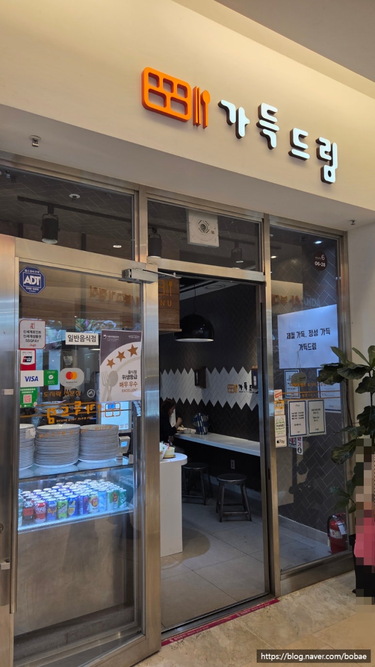 가득드림 코엑스몰점 사진 7