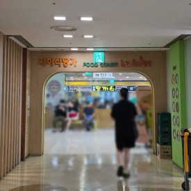 웰빙보리밥 사진 2