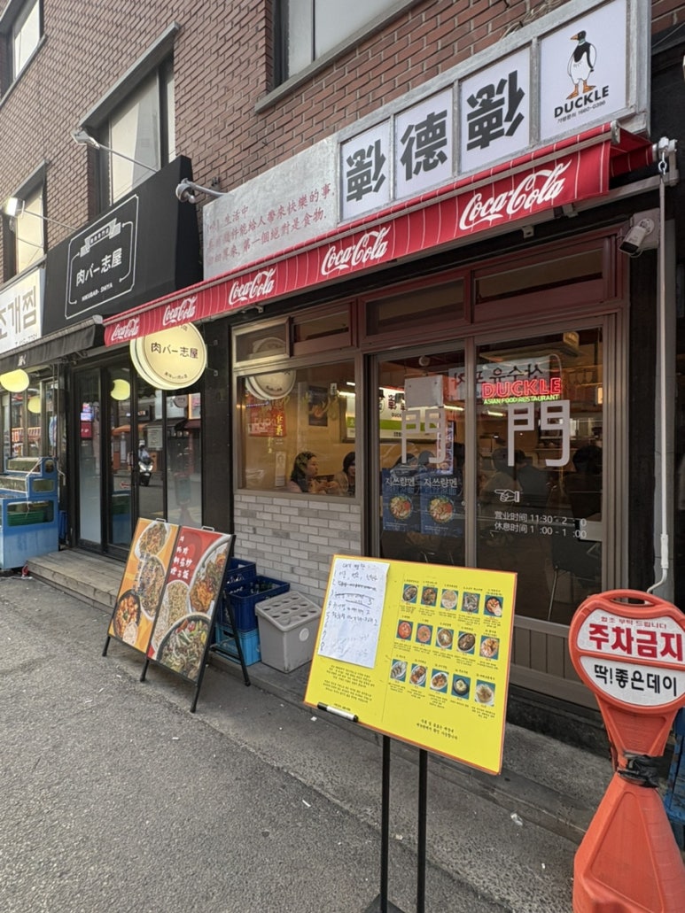 덕클 잠실점 사진 8