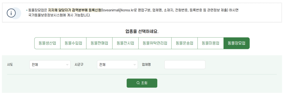 경남 강아지 장례 비용, 절차, 후기 완벽 정리 — 사진 5