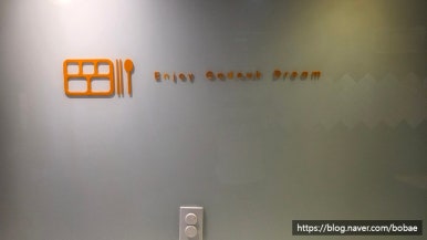 가득드림 코엑스몰점 사진 3