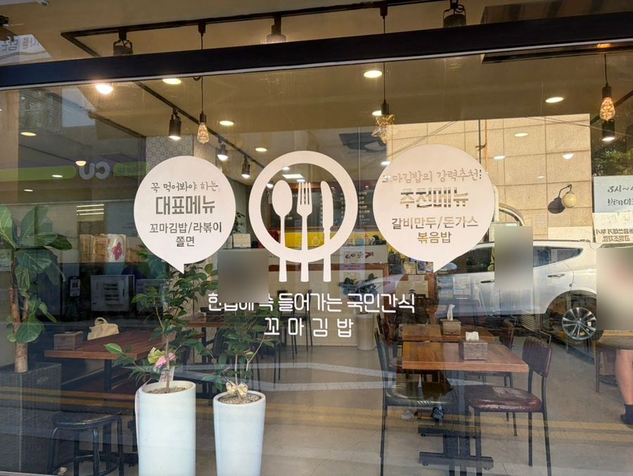 땡큐꼬마김밥 망포점 대표 사진