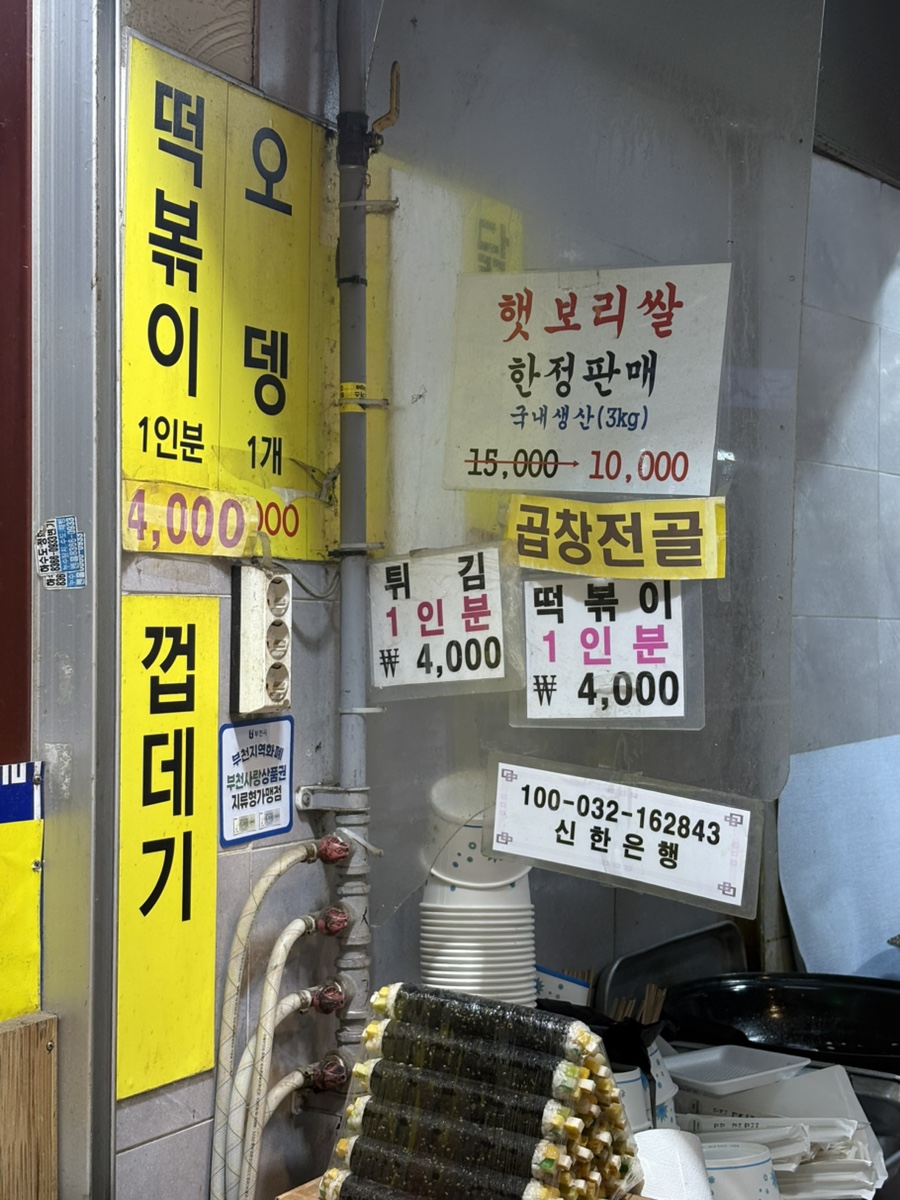 맛있는 집 믿거나말거나 사진 3