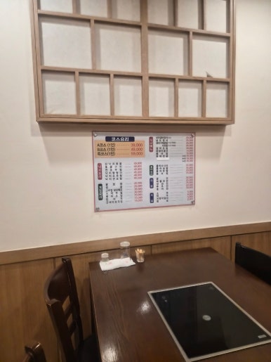 남도미락 사진 3