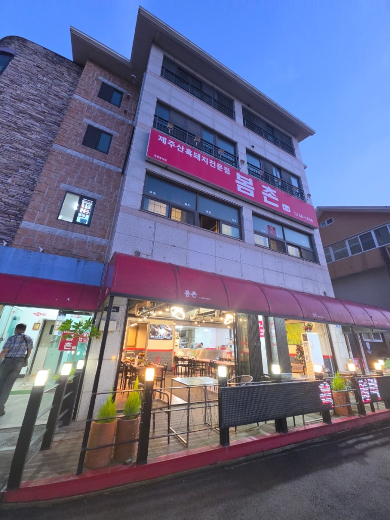 봄촌 대표 사진