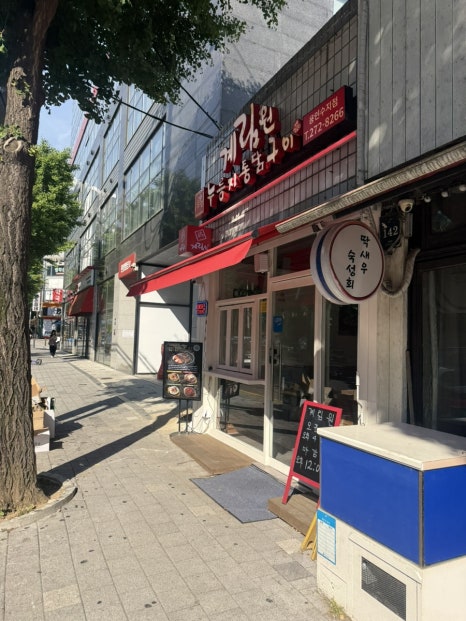 계림원 용인수지점 사진 5