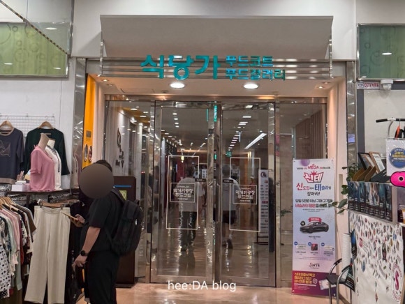 미태리 신도림테크노마트점 사진 3