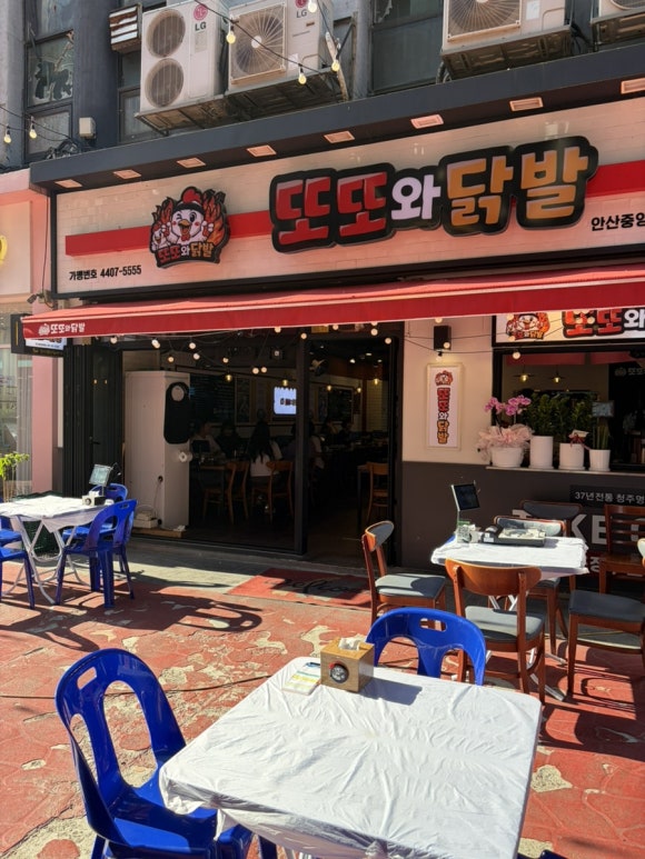 또또와닭발 안산본점 사진 8