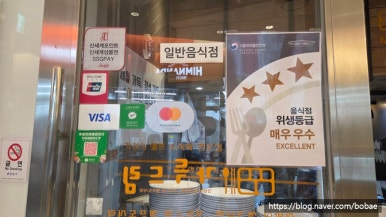 가득드림 코엑스몰점 대표 사진