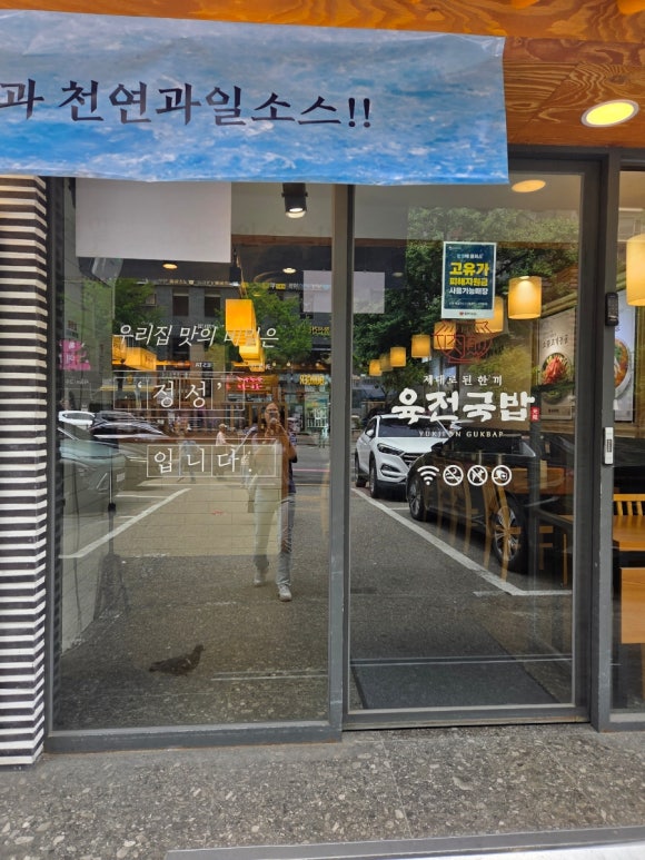 육전국밥 서울대입구역점 사진 6