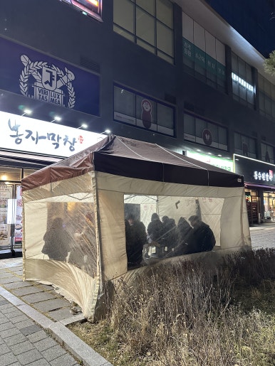 봉자막창 수원 망포점 사진 3