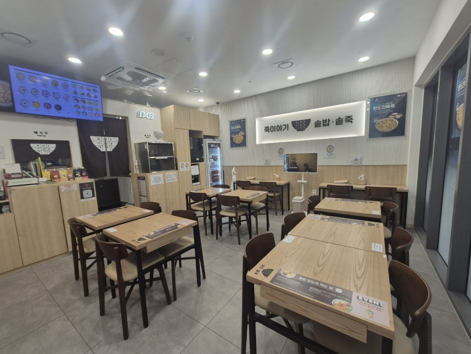 죽이야기 서울천호역 사진 4