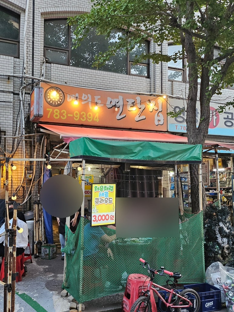 여의도연탄집 사진 5